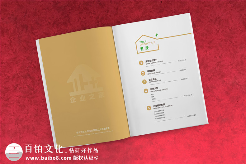 企業(yè)畫(huà)冊(cè)定制-注重高端畫(huà)冊(cè)設(shè)計(jì)技巧