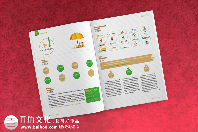 企業(yè)宣傳冊設(shè)計-理清宣傳冊策劃到設(shè)計的工作內(nèi)容