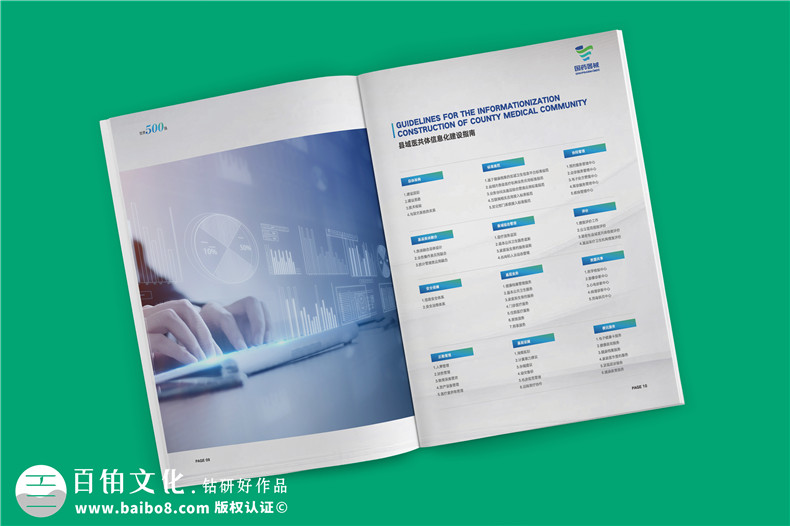 企業(yè)宣傳冊(cè)方案設(shè)計(jì)的思維
