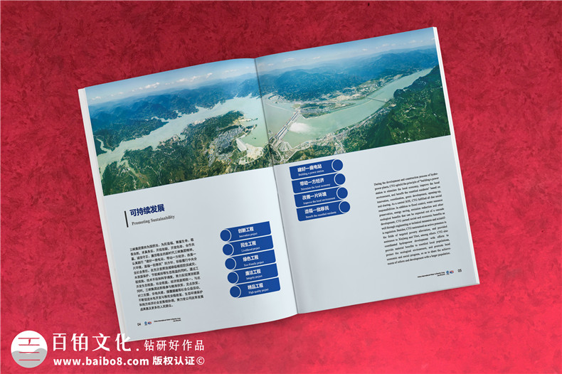 水利水電公司宣傳畫(huà)冊(cè)設(shè)計(jì)-電力工程建設(shè)設(shè)計(jì)公司簡(jiǎn)介圖冊(cè)