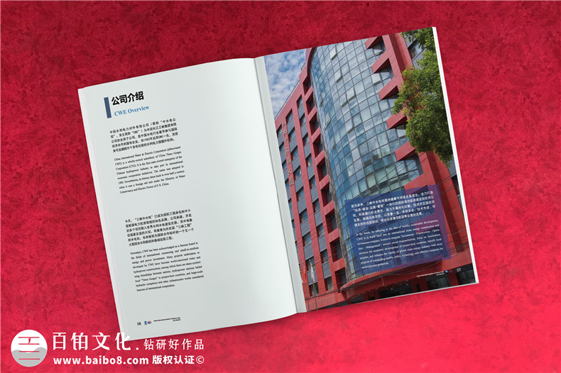 水利水電公司宣傳畫(huà)冊(cè)設(shè)計(jì)-電力工程建設(shè)設(shè)計(jì)公司簡(jiǎn)介圖冊(cè)