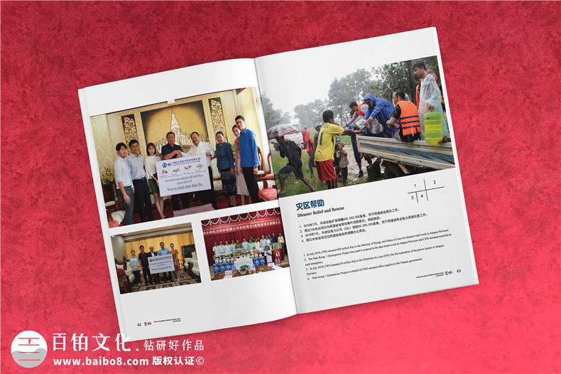 水利水電公司宣傳畫(huà)冊(cè)設(shè)計(jì)-電力工程建設(shè)設(shè)計(jì)公司簡(jiǎn)介圖冊(cè)