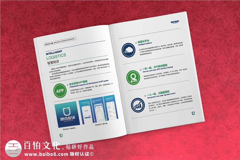 宣傳冊(cè)設(shè)計(jì)的經(jīng)驗(yàn)-設(shè)計(jì)師為您分享宣傳冊(cè)要點(diǎn)