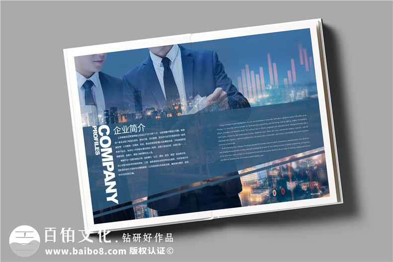 項(xiàng)目管理造價(jià)咨詢(xún)公司宣傳冊(cè)設(shè)計(jì)怎么做