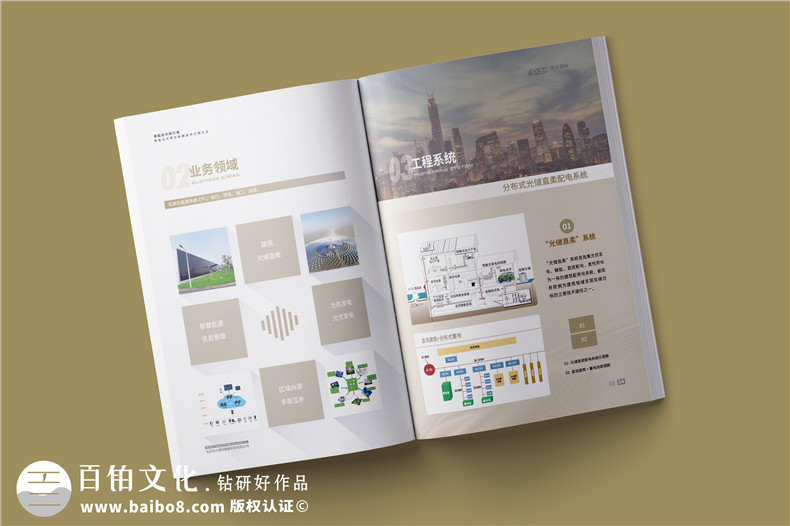 產(chǎn)品畫冊怎么設(shè)計才好-具備客戶吸引力的企業(yè)畫冊設(shè)計