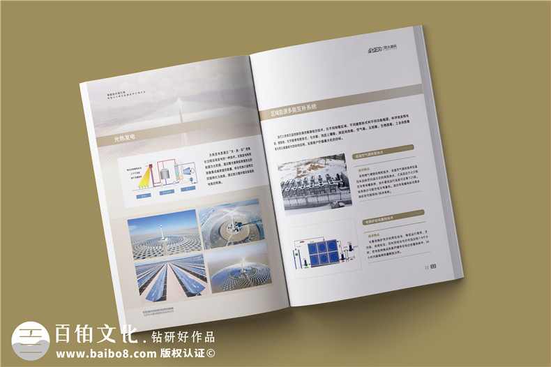 產(chǎn)品畫冊怎么設(shè)計才好-具備客戶吸引力的企業(yè)畫冊設(shè)計