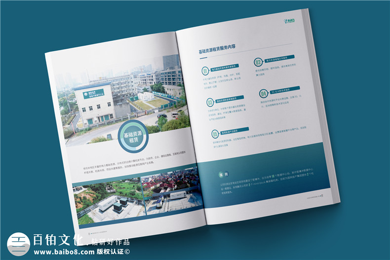 成都宣傳冊設(shè)計-廣告制作公司的設(shè)計思維第3張-宣傳畫冊,紀(jì)念冊設(shè)計制作-價格費用,文案模板,印刷裝訂,尺寸大小