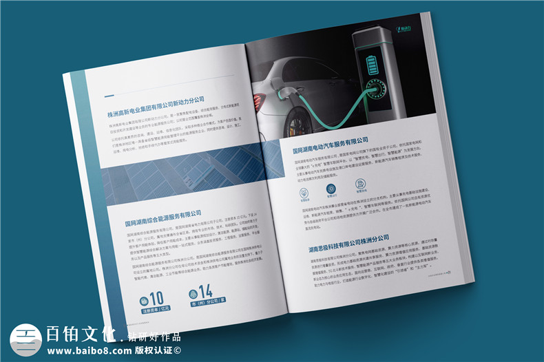 電力科技企業(yè)畫冊設(shè)計(jì)-專業(yè)創(chuàng)意與耐心服務(wù)的完美結(jié)合