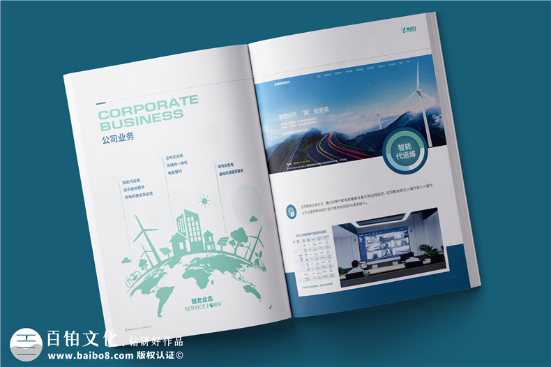 宣傳冊定制-品牌宣傳冊高清印刷加急發(fā)貨第2張-宣傳畫冊,紀念冊設(shè)計制作-價格費用,文案模板,印刷裝訂,尺寸大小