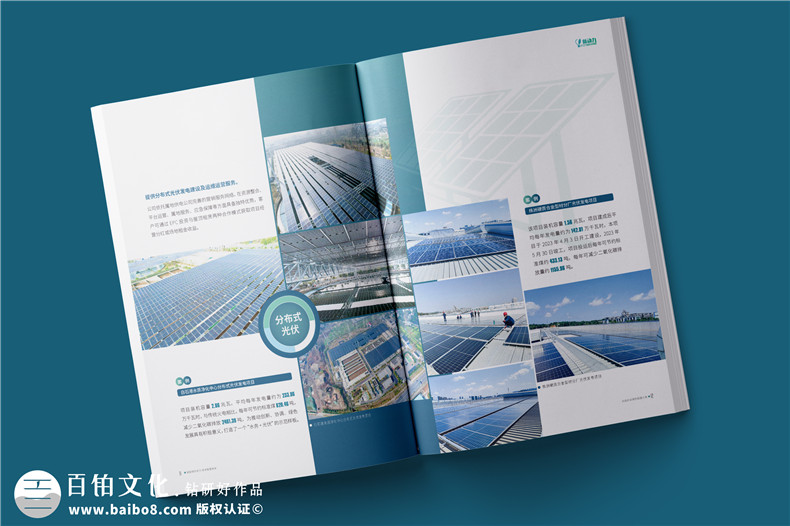 宣傳冊定制-如何設計一套吸引力的企業(yè)宣傳冊