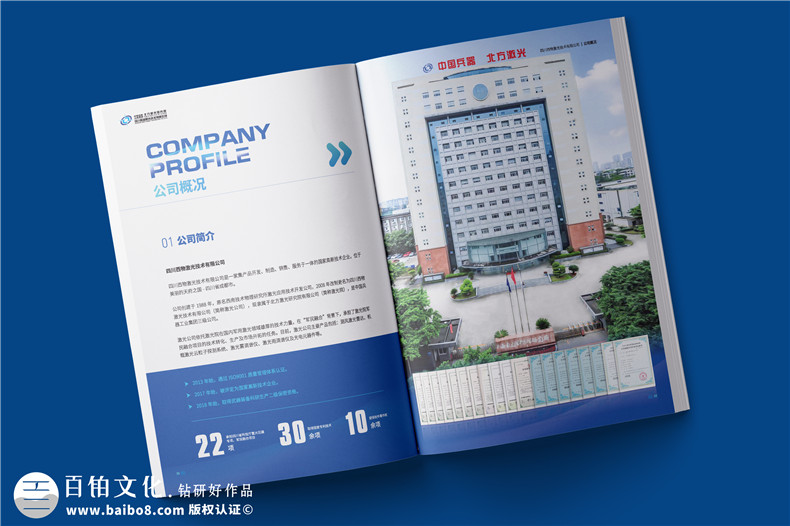精心設(shè)計(jì)的企業(yè)宣傳冊助推品牌升級(jí)-成功案例分享
