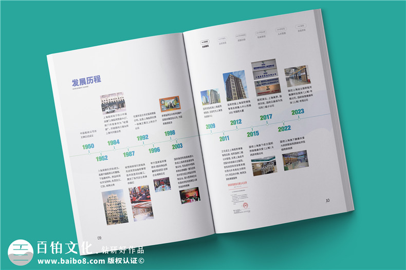 品牌畫(huà)冊(cè)設(shè)計(jì)-時(shí)間軸創(chuàng)意設(shè)計(jì)構(gòu)建清晰的視覺(jué)語(yǔ)言