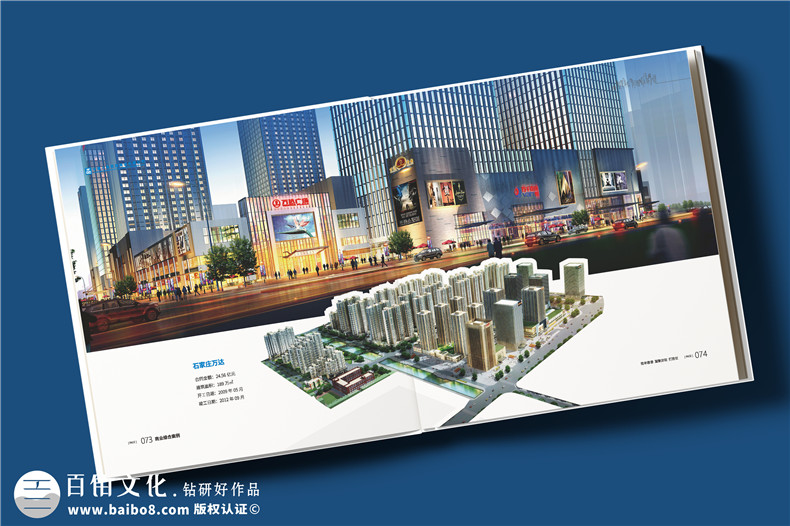 建筑傳奇，卓越典范——中建八局宣傳冊(cè)設(shè)計(jì)震撼呈現(xiàn)