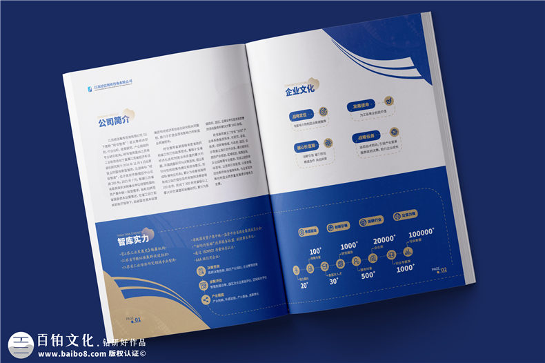 產(chǎn)品宣傳冊設(shè)計-獨特的配色與視覺設(shè)計第2張-宣傳畫冊,紀念冊設(shè)計制作-價格費用,文案模板,印刷裝訂,尺寸大小