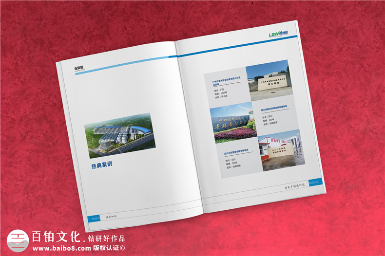 農(nóng)林業(yè)企業(yè)畫冊設(shè)計(jì) 專業(yè)的林業(yè)畫冊設(shè)計(jì)為環(huán)境護(hù)航！