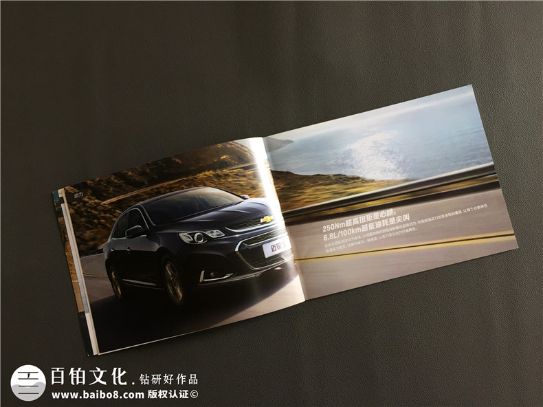 汽車宣傳冊設(shè)計(jì)排版-汽車畫冊印刷制作公司