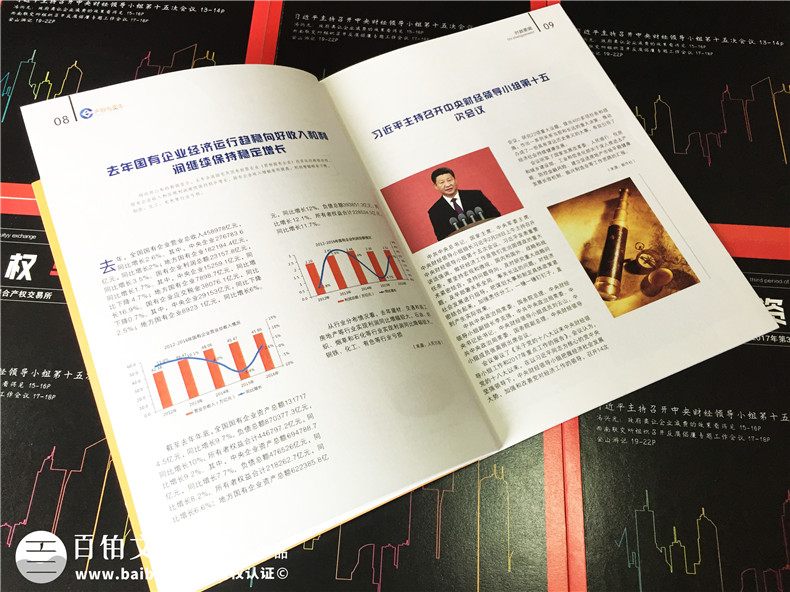 [畫冊設計]企業(yè)畫冊設計流程與步驟有什么？