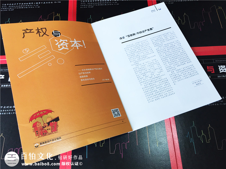 企業(yè)內(nèi)刊設(shè)計(jì)的內(nèi)容板塊 內(nèi)刊的內(nèi)容設(shè)計(jì)有哪些？