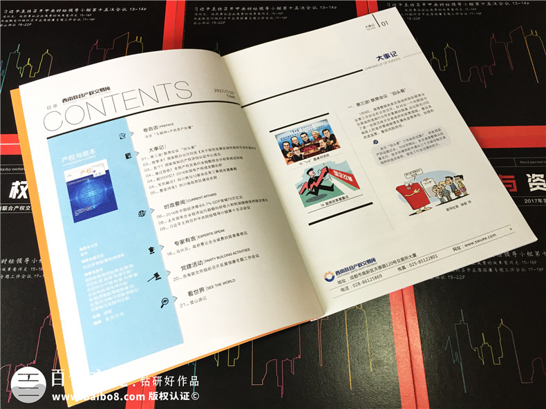 [畫冊設計]企業(yè)畫冊設計流程與步驟有什么？