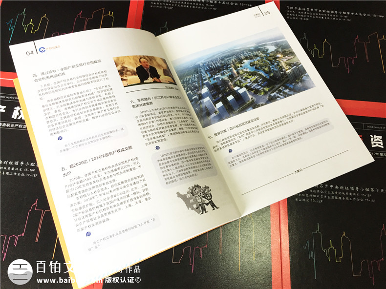 內刊是什么意思 企業(yè)內刊設計中的內刊設計思路與內刊創(chuàng)刊詞小結