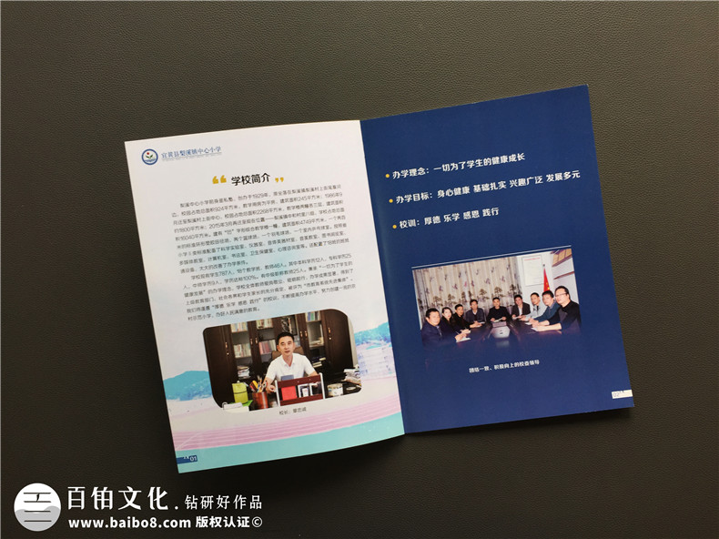 學(xué)校宣傳冊設(shè)計(jì)-江西撫州宣傳畫冊制作公司