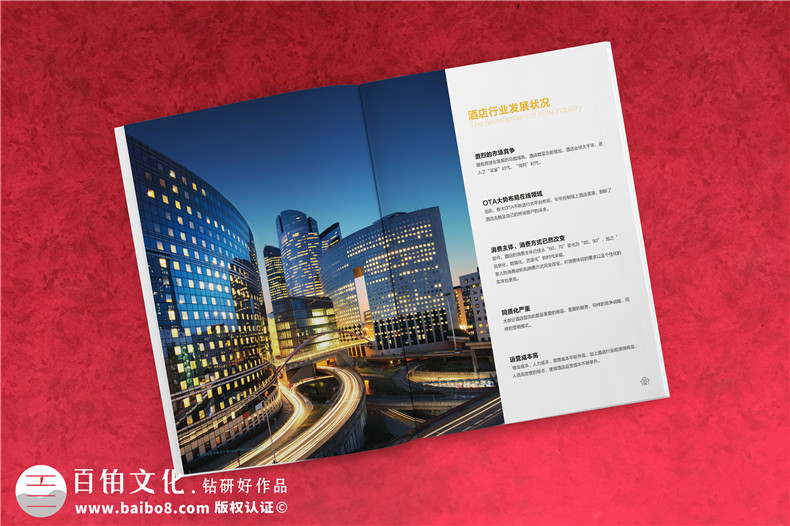 企業(yè)畫冊設計-提升品牌策劃和視覺設計的專業(yè)性