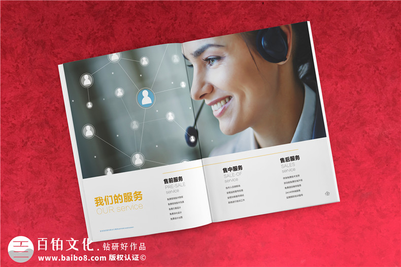 商業(yè)服務(wù)業(yè)畫冊設(shè)計(jì) 服務(wù)行業(yè)畫冊設(shè)計(jì)提升公司知名度