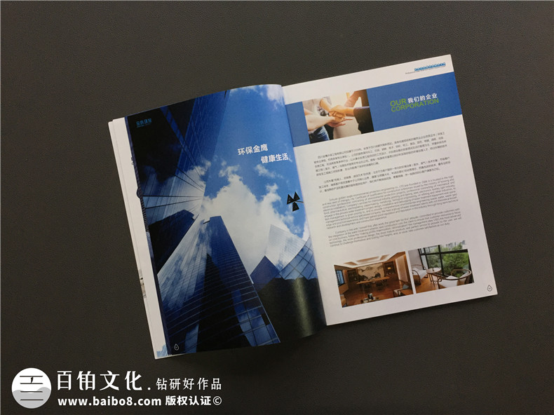 環(huán)保科技企業(yè)宣傳冊(cè)揭示發(fā)展戰(zhàn)略-環(huán)保畫(huà)冊(cè)創(chuàng)意設(shè)計(jì)