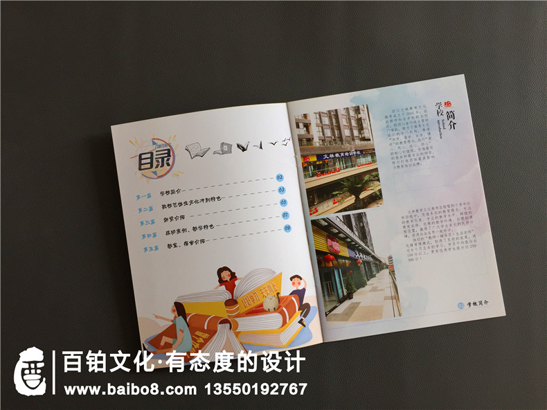 學校畫冊設計、培訓機構畫冊設計 教育機構的畫冊設計特點與內容