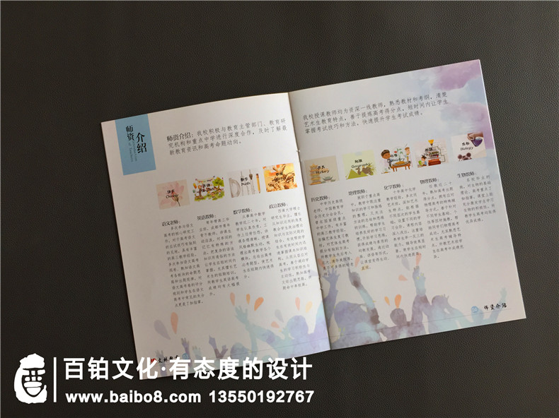 學校畫冊設計、培訓機構畫冊設計 教育機構的畫冊設計特點與內容