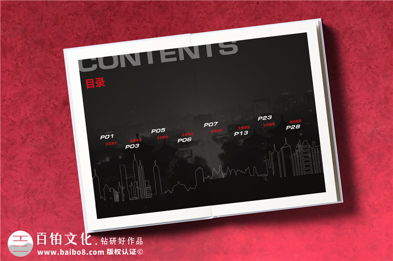 成都畫冊設計公司哪家好 百鉑畫冊制作公司品質可靠