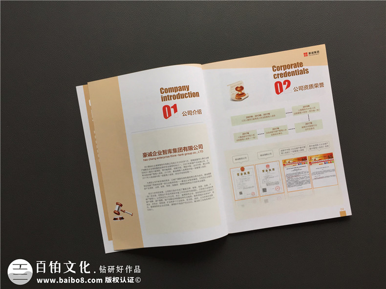 企業(yè)畫冊(cè)設(shè)計(jì)怎么做？畫冊(cè)制作的通用方法思考