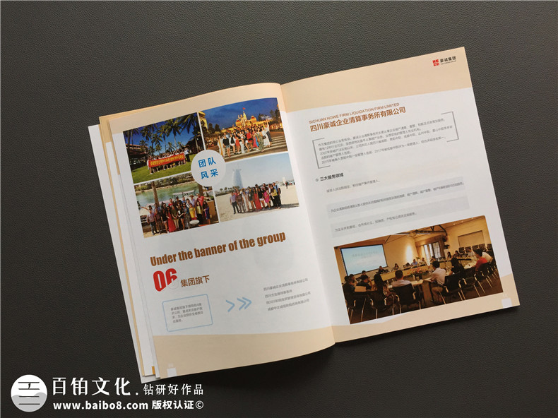 企業(yè)畫冊(cè)設(shè)計(jì)怎么做？畫冊(cè)制作的通用方法思考