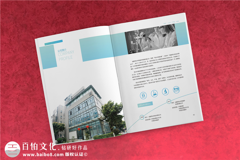 【案例】環(huán)境檢測公司宣傳冊設(shè)計(jì)（純實(shí)拍）