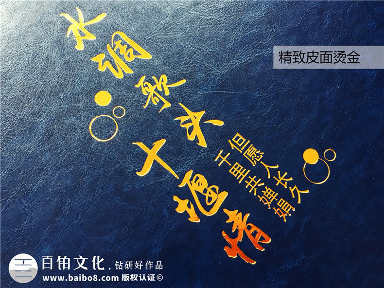 給領(lǐng)導(dǎo)榮升離任做回憶錄紀(jì)念相冊(cè)-離職同事照片冊(cè)還能這樣,長見識(shí)!