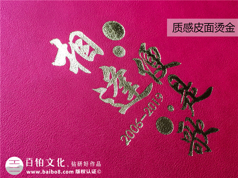 個(gè)人退休紀(jì)念冊(cè)：制作一本退休紀(jì)念冊(cè)，為晚年創(chuàng)造更多的感動(dòng)！