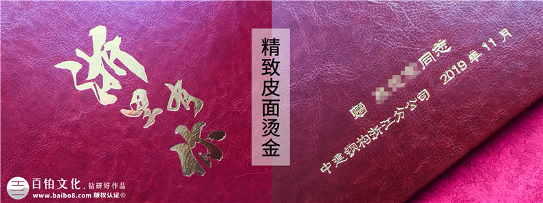 精心制作專(zhuān)業(yè)的領(lǐng)導(dǎo)退休升遷相冊(cè)-表達(dá)對(duì)領(lǐng)導(dǎo)的感恩之情第2張-宣傳畫(huà)冊(cè),紀(jì)念冊(cè)設(shè)計(jì)制作-價(jià)格費(fèi)用,文案模板,印刷裝訂,尺寸大小
