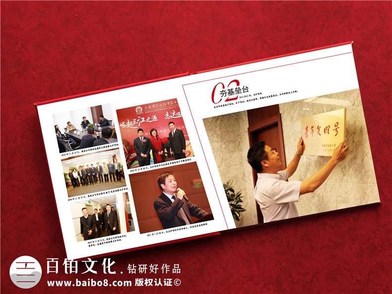 公司領導去新崗位做十年工作報告相冊-國企紀委領導干部回憶錄圖冊