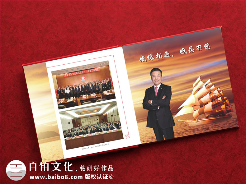 公司領導去新崗位做十年工作報告相冊-國企紀委領導干部回憶錄圖冊