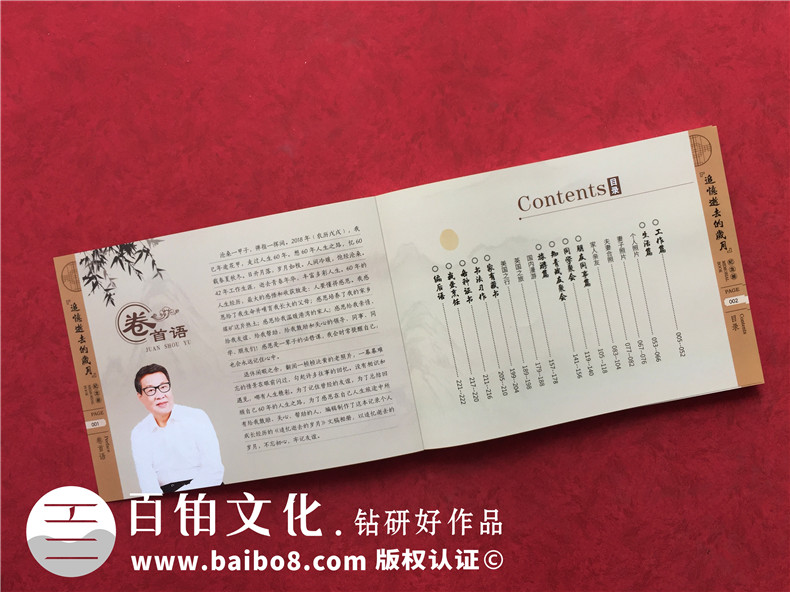 回憶錄設(shè)計(jì)印刷公司-老人制作回憶錄相冊(cè)本出書(shū)