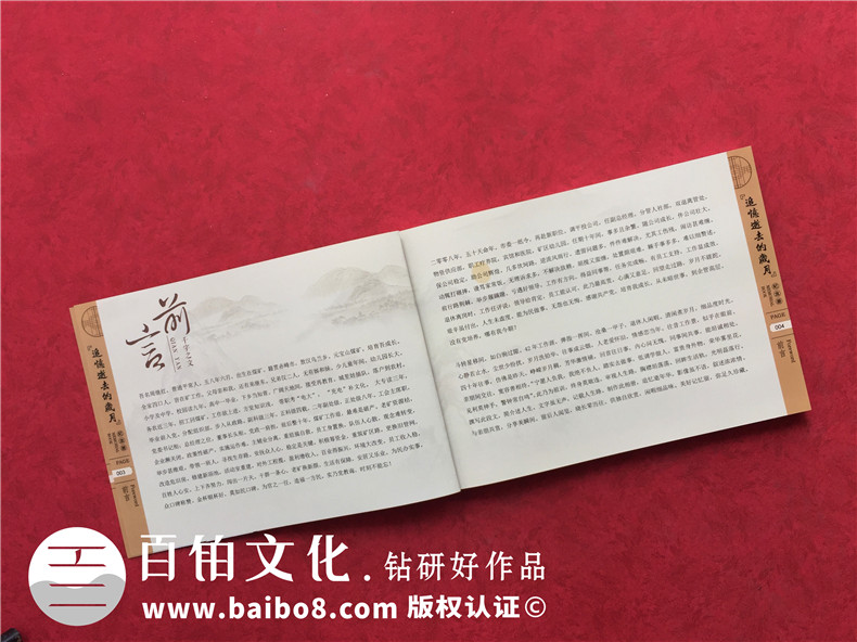 回憶錄設(shè)計(jì)印刷公司-老人制作回憶錄相冊(cè)本出書(shū)