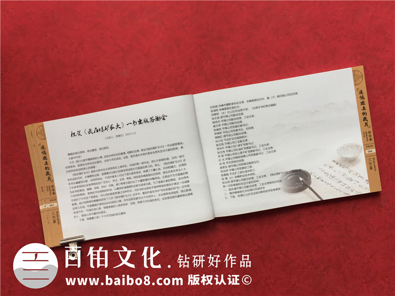 回憶錄設(shè)計(jì)印刷公司-老人制作回憶錄相冊(cè)本出書(shū)