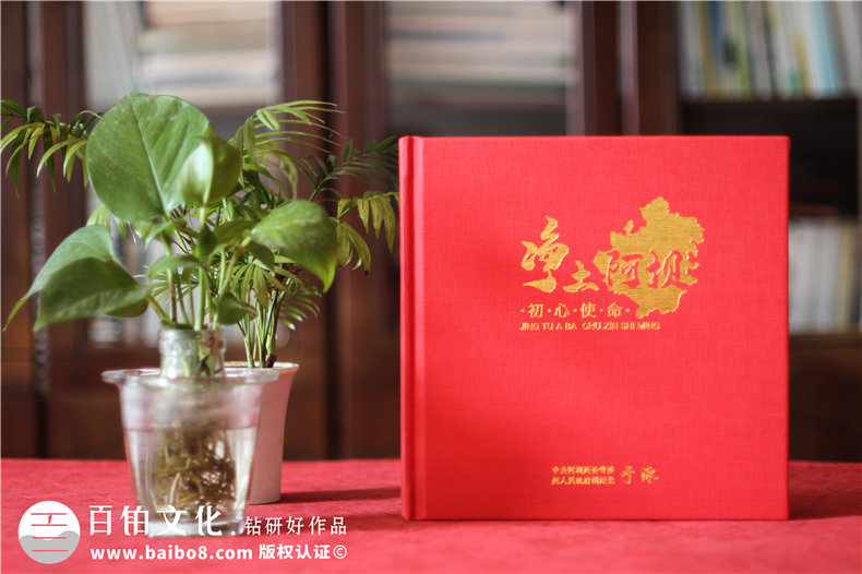 專業(yè)的脫貧攻堅(jiān)紀(jì)念冊(cè)設(shè)計(jì)-感謝脫貧工作者的辛苦付出第1張-宣傳畫冊(cè),紀(jì)念冊(cè)設(shè)計(jì)制作-價(jià)格費(fèi)用,文案模板,印刷裝訂,尺寸大小