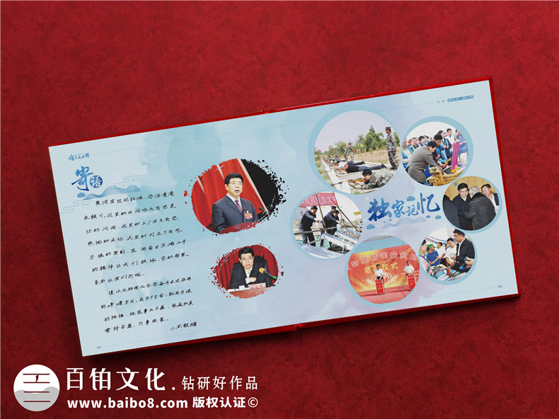 黨委書記調(diào)任紀念畫冊-給單位領(lǐng)導(dǎo)干部的升遷離任工作紀實留念相冊