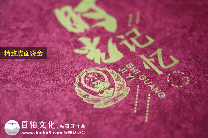 公安機(jī)關(guān)人民警察退休紀(jì)念相冊(cè)-單位局領(lǐng)導(dǎo)從警員30年離任畫冊(cè)樣本