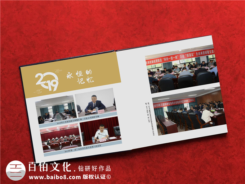 國(guó)企領(lǐng)導(dǎo)調(diào)動(dòng)畫冊(cè)-紀(jì)念老領(lǐng)導(dǎo)在集團(tuán)公司的經(jīng)歷紀(jì)念冊(cè)怎么做