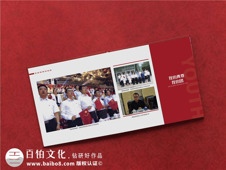 共青團委領(lǐng)導(dǎo)調(diào)走紀念相冊-黨委系統(tǒng)送別黨員影集照片書冊禮品定制