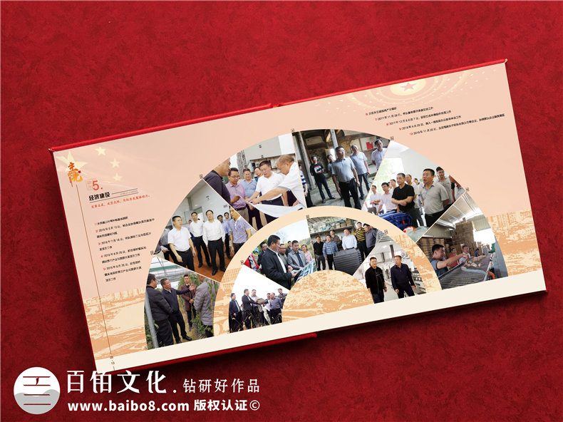 縣委政府書記領(lǐng)導(dǎo)主政接管紀(jì)念冊-老干部榮譽(yù)退休制作個(gè)人工作圖冊