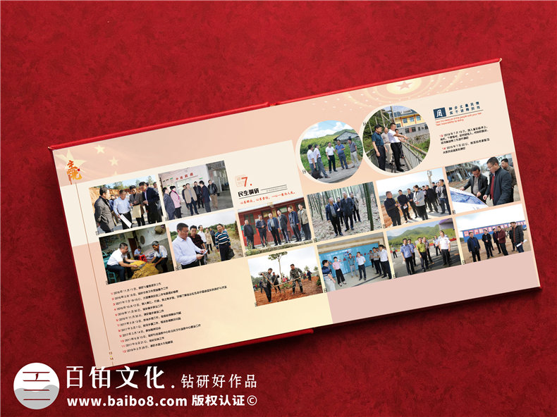 縣委政府書記領(lǐng)導(dǎo)主政接管紀(jì)念冊-老干部榮譽(yù)退休制作個(gè)人工作圖冊