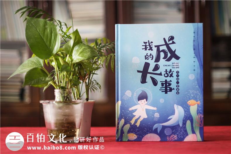 兒童成長相冊(cè)如何設(shè)計(jì)-查閱成長相冊(cè)案例制定設(shè)計(jì)方案